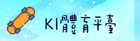 k1体育官网_k1体育APP下载_k1ty移动端